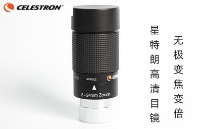 Astronomical accessories StarTrung MJ 46 8-24 mm variable astronomical goggles zoom goggles 1 25 inches