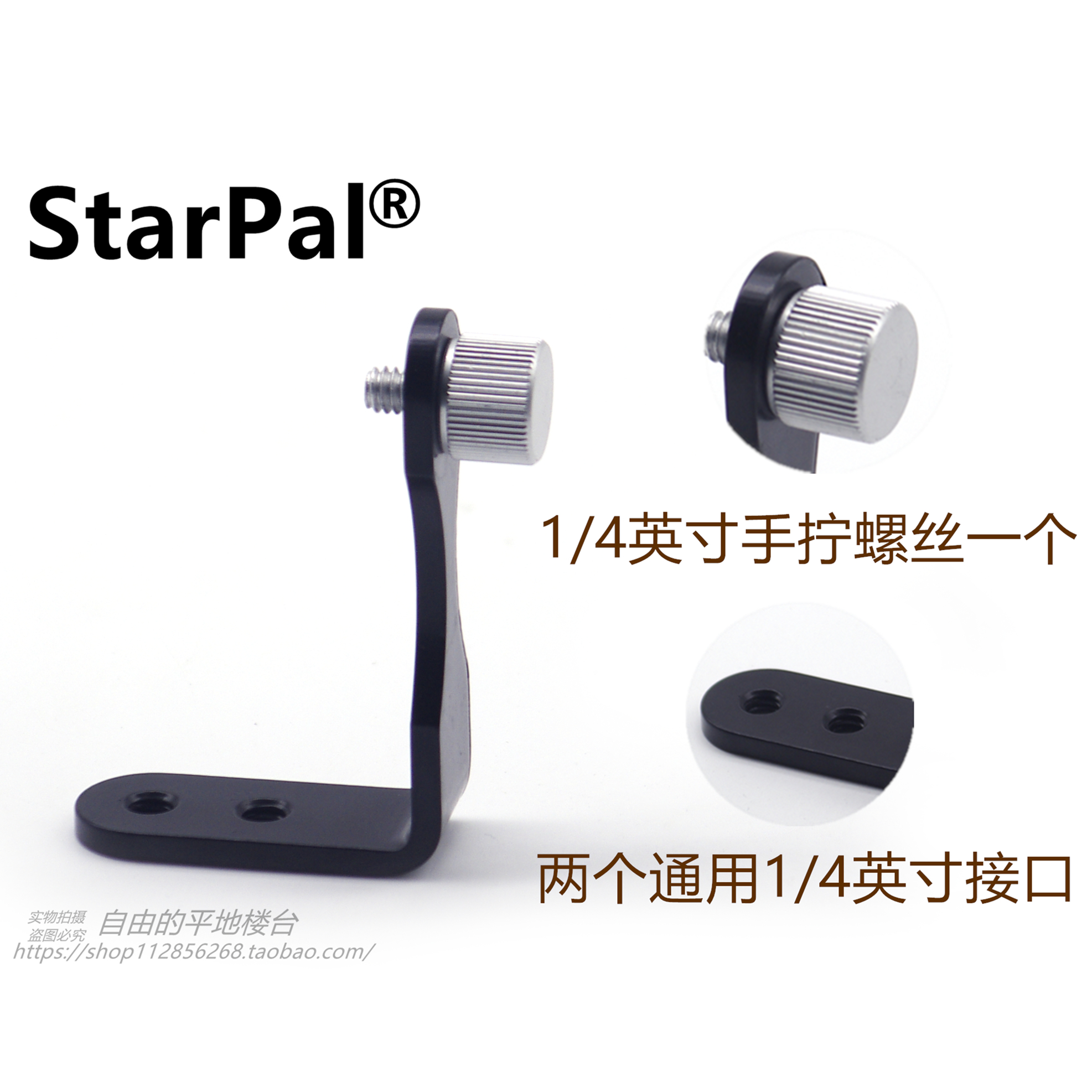 Full Metal Binoculars Bracket Z L Type Universal bracket connector Phototripod Tripod Adaptor fixed