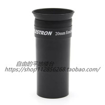 The CELESTRON Star Trembone is exactly like the 20mm eyepiece Newtonian Reflective Astronomical Telescope dedicated