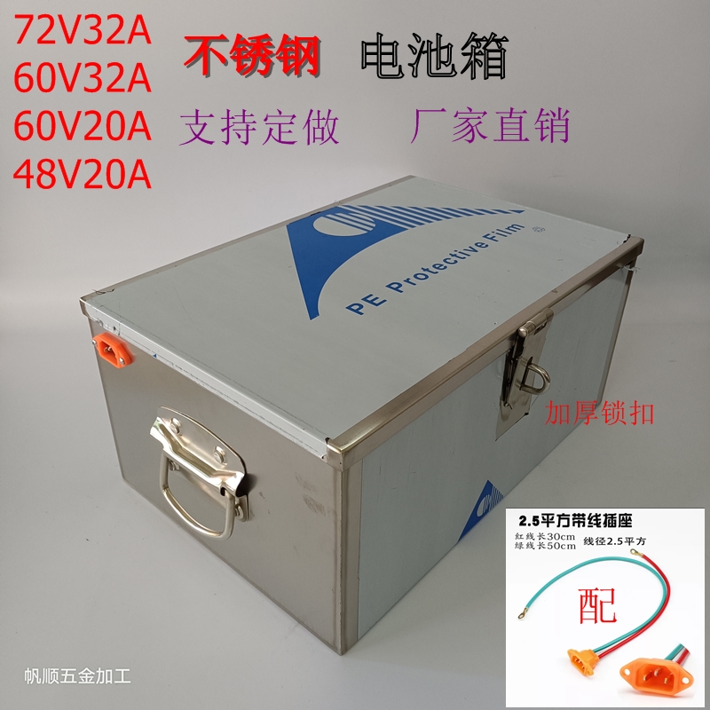Stainless steel battery box Lithium battery box modified Meituan driving lithium battery box Certificate box Customized according to requirements