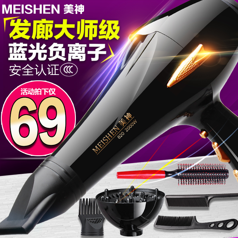 Quick-Drying Hair Dryer for Hair Salons and Barbershops, High-Power Hair Dryer with Negative Ions for Home Use, 300,000 Rpm