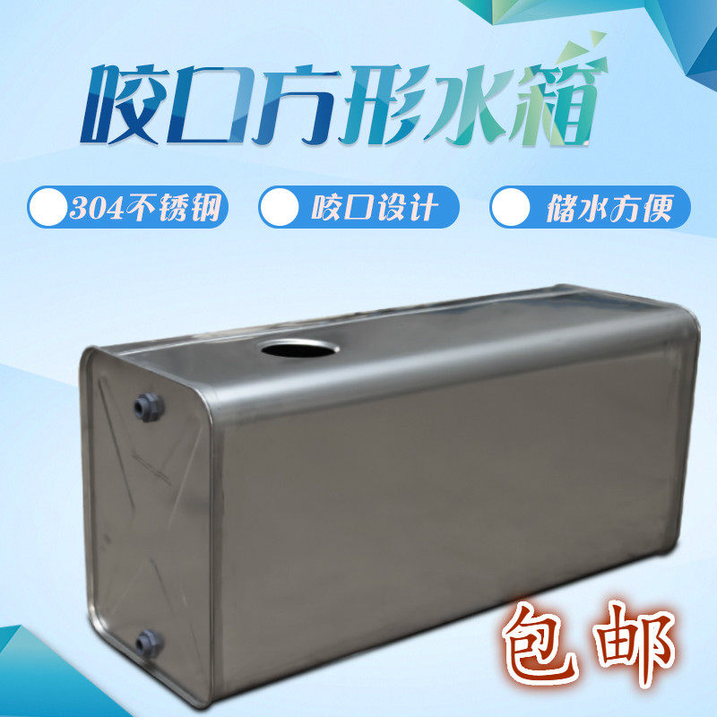 304 stainless steel water tank rectangular home solar kitchen water purifier methanol wine oil tank