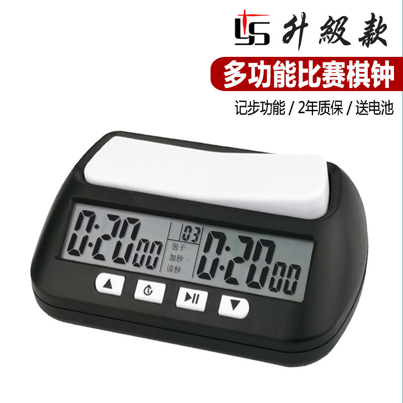Yisheng YS-902 Chinese Chess Clock Timer Go Chess Training Tournament Chess Clock Three-in-One Chess Clock