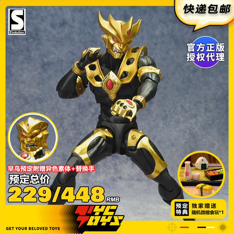 【Tyctoys】Pre-Order with Deposit: Supreme Evolution Diggeris Legendary Tiger-Lion Brothers Kyleon 1/12