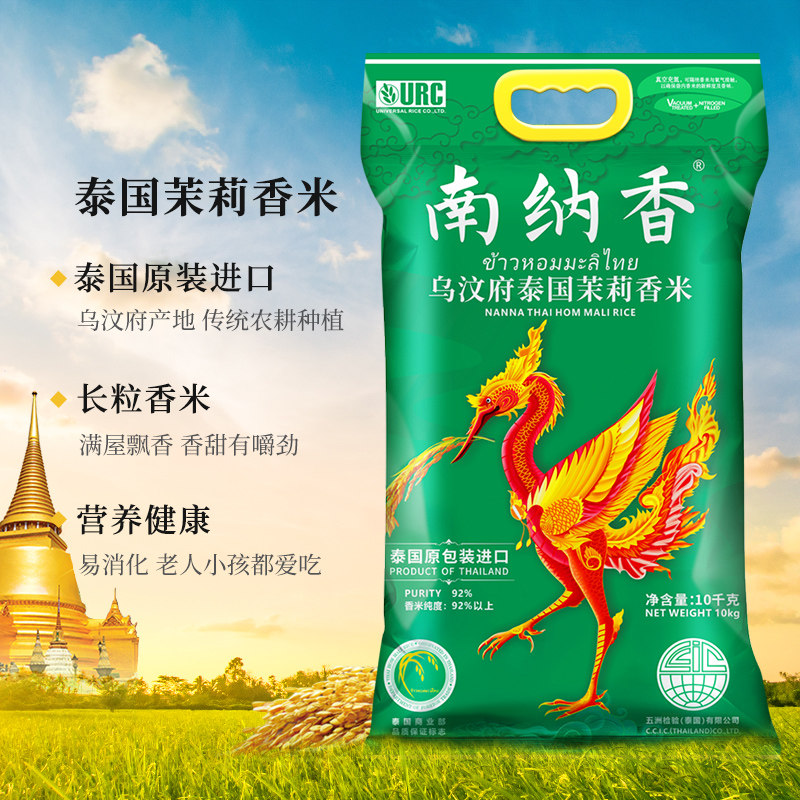 南纳香泰国乌汶府原装进口茉莉香米:正宗新米,让你的煲仔饭香飘万里!🌿🍚-泰国香米-淘宝百科网