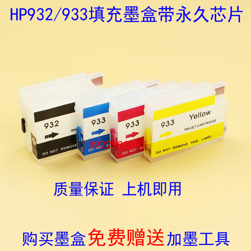 Suitable for HP 6100 7110 7610 7612 7510 7512 Printer Refill cartridge HP932 933