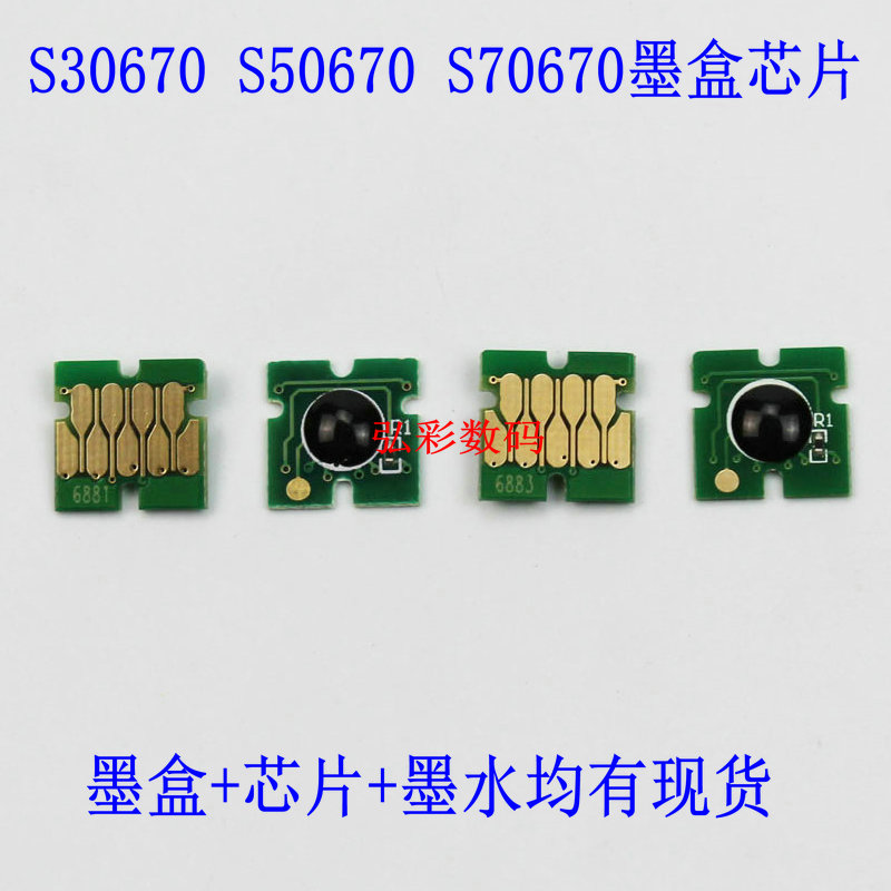 Apply to Epson S30670 S50670 S70670 Cartridge Chip T6891-T6894 Chip