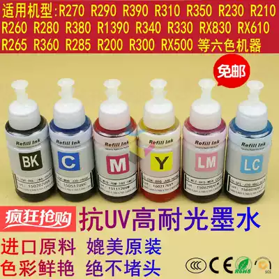 Refill for Epson TX650 TX800 TX800W 6-color printer ink