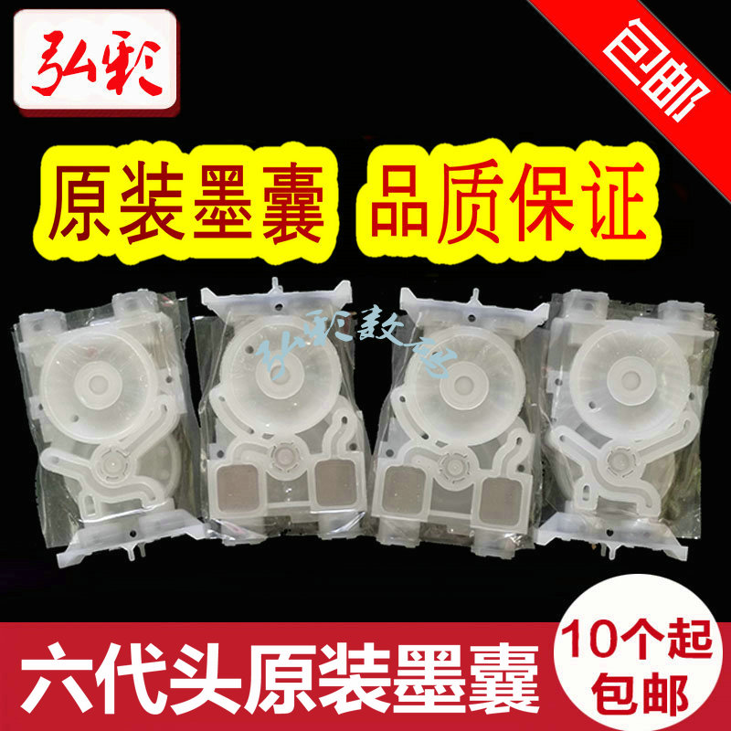 Applicable Epson S30680 S30680 S70680 S70680 S60680 S60680 original ink sac resistant to corrosion-Taobao