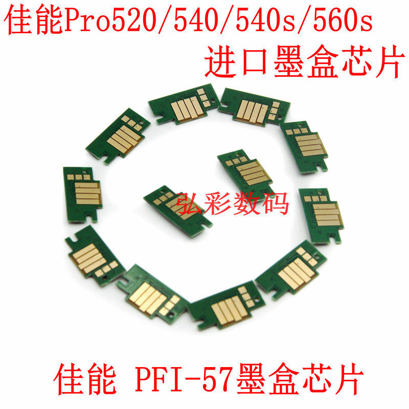Suitable for Canon 57 cartridge chipCanon Pro 520 540 540s 560s printer cartridge chip