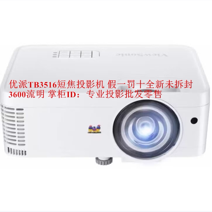 Viewsonic Tb3516 Pt4015 Short-Throw Projector 3600 Lumens Brand New Unopened, Ten Times Compensation for Fake Goods, Laser Cutting Machine Projection