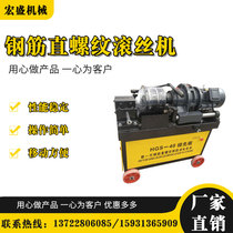 Steel bar straight thread rolling machine HGS--40F B type automatic 50 steel bar sleeve wire cutting machine