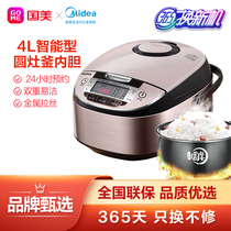 Midea (Midea)4L rice cooker intelligent reservation round stove kettle firewood rice non-stick rice cooker MB-WFS4029