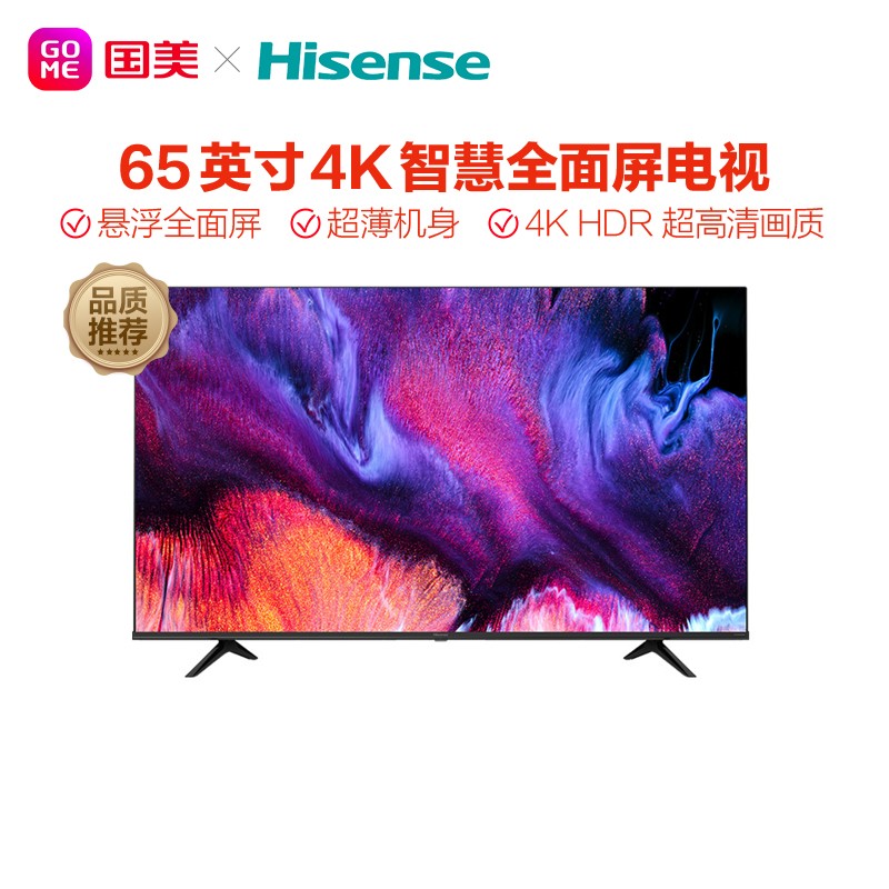 Hisense Hisense 65E3F 65 "4K Full Screen TV Smart Network HD Tablet Gome