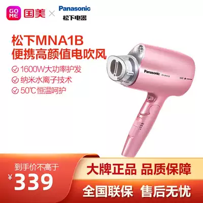 Panasonic hair dryer Household negative ion hair care high-power dormitory student hair salon hair dryer MNA1B