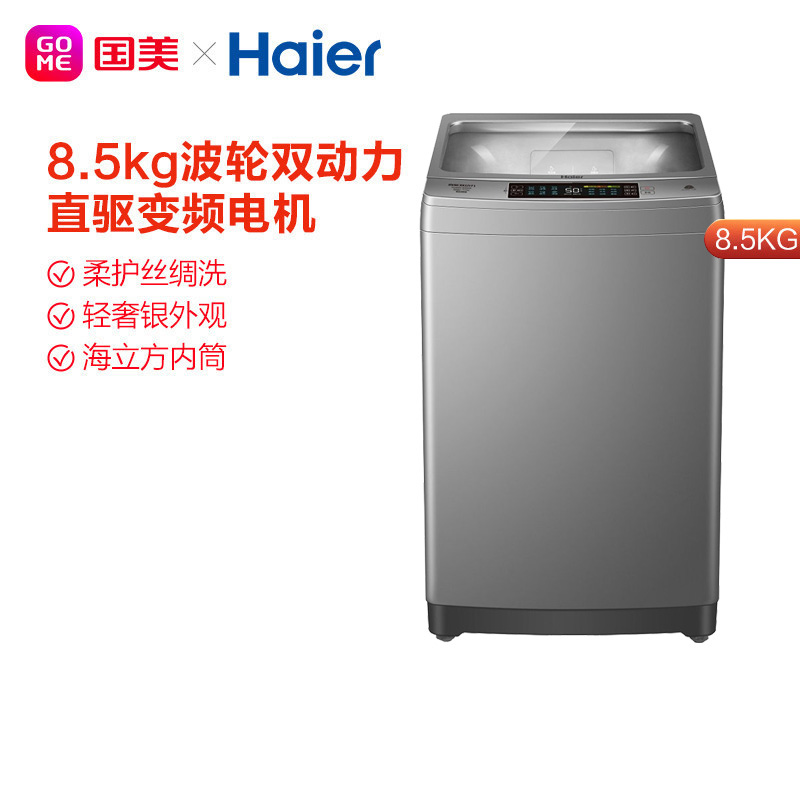 Haier 8 5kg dual-power elution pulsator small automatic washing machine household XQS85-BZ856 Gome