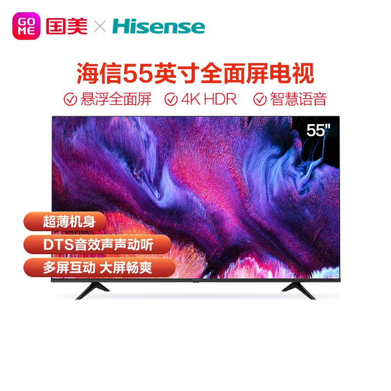 Hisense Hisense 55E3F 55 "4K Full Screen TV Smart Network HD Tablet Gome
