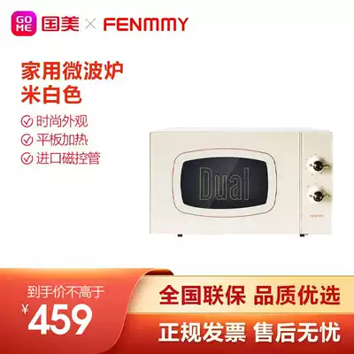 FENMMY empmy home microwave DIK55-P White