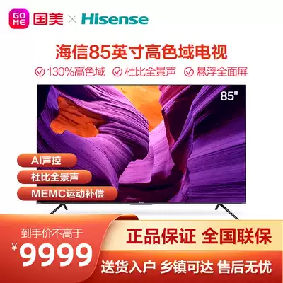 Hisense Hisense 85E7F 85 inch 4K HD smart flat panel LCD AI full screen TV