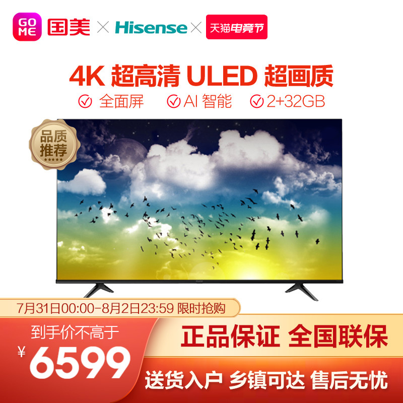 Hisense Hisense HZ55U7E Polar Silver 4K Ultra HD ULED Super Quality AI SMART TV