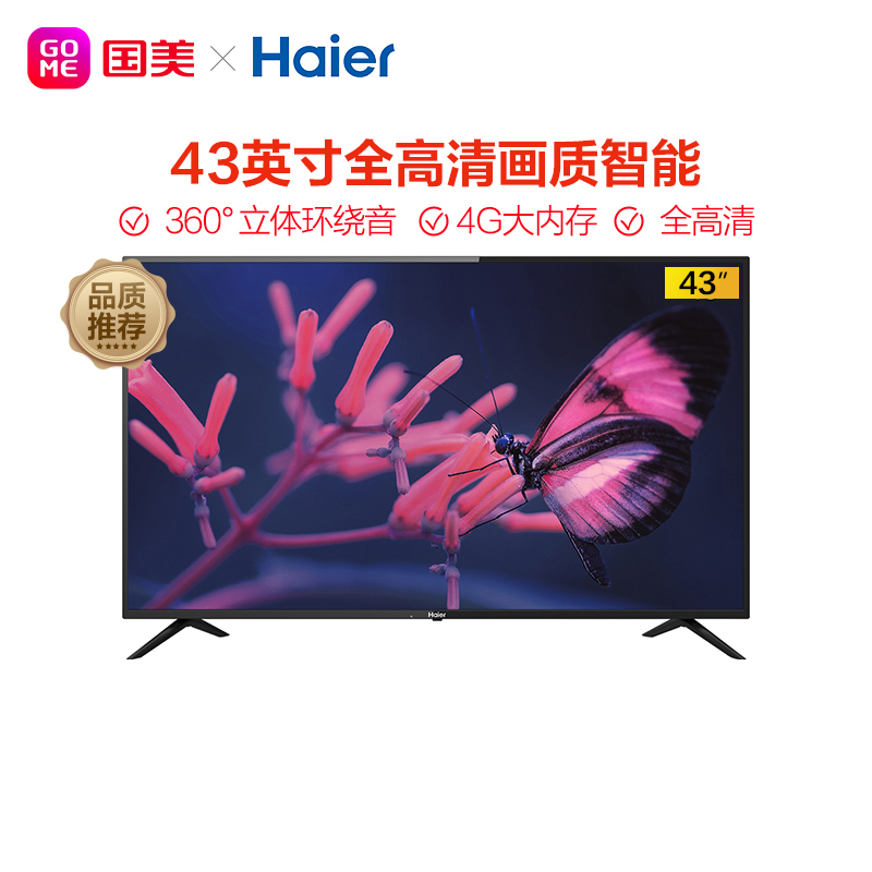 Haier LE43M31 43 "Full HD 4G Large Memory Smart TV