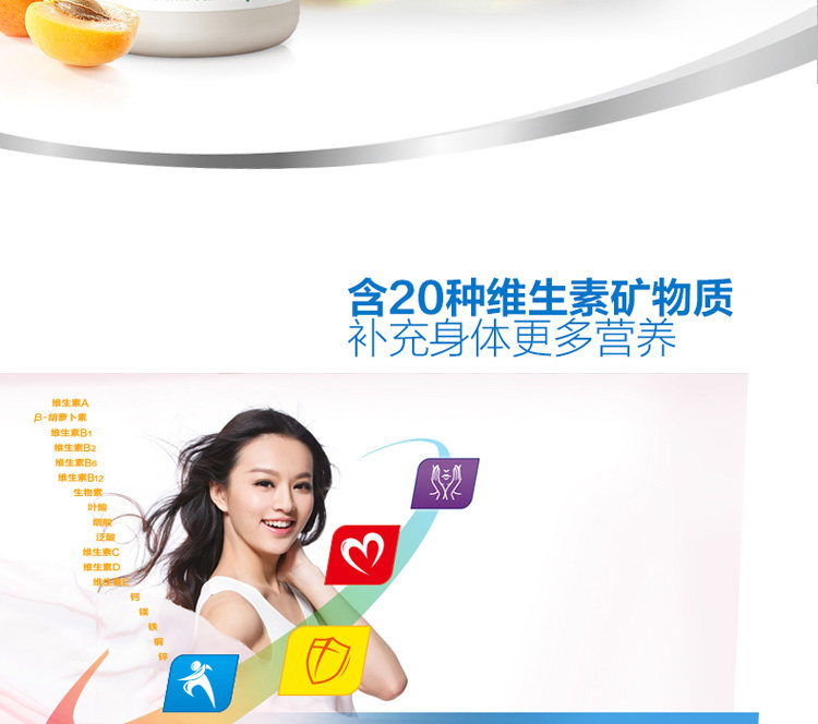 善存 R 佳维片 多种维生素矿物质片 120片 图3