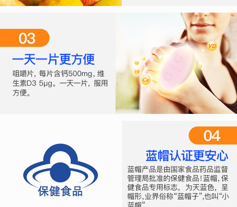新盖中盖 高钙片 110片 图5