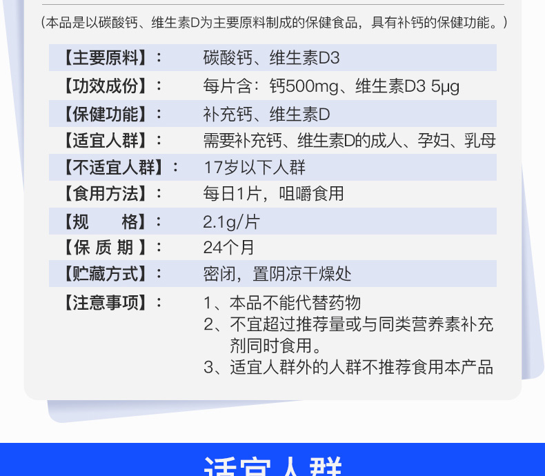 防骨质疏松、腿抽筋：110片 新盖中盖 高钙片 券后65元包邮送钙咀嚼片30粒 买手党-买手聚集的地方