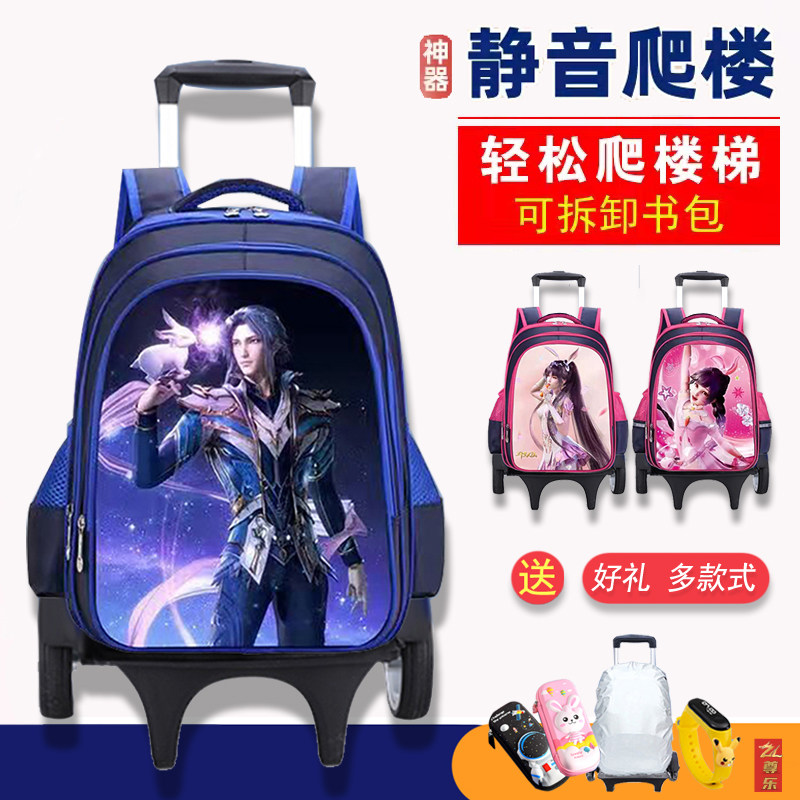 The Dou Ro Mainland School Bag Elementary School Students Three To Six Grades for male and female protection and loss of small dance and Tang Three's pull-in-bag light