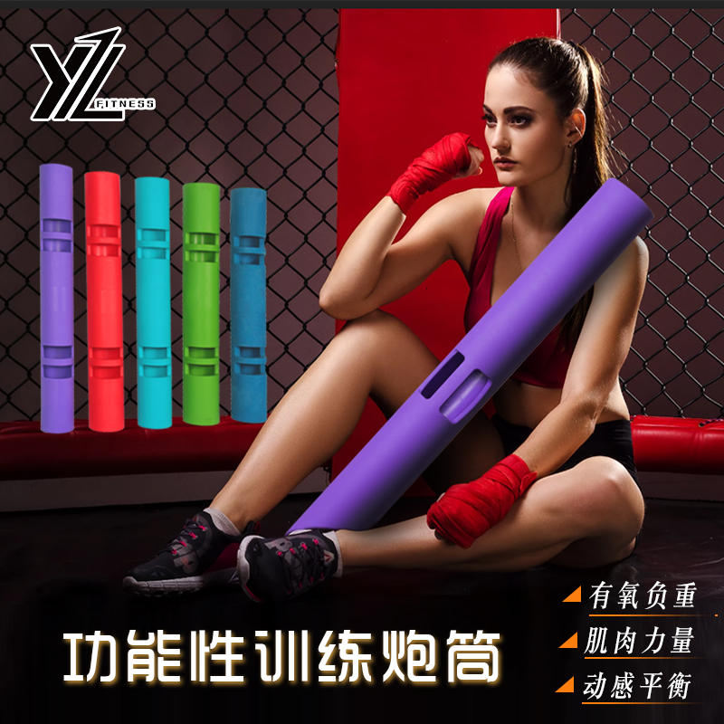 Yili functional training Barrel fitness Comprehensive barrel Weight-bearing equipment Barrel Private teaching Energy tube Barrel fitness