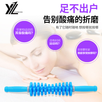 Yili gear Muscle massager Relaxation muscle massager Fascia stick Yoga massage roller Fitness elastic stick