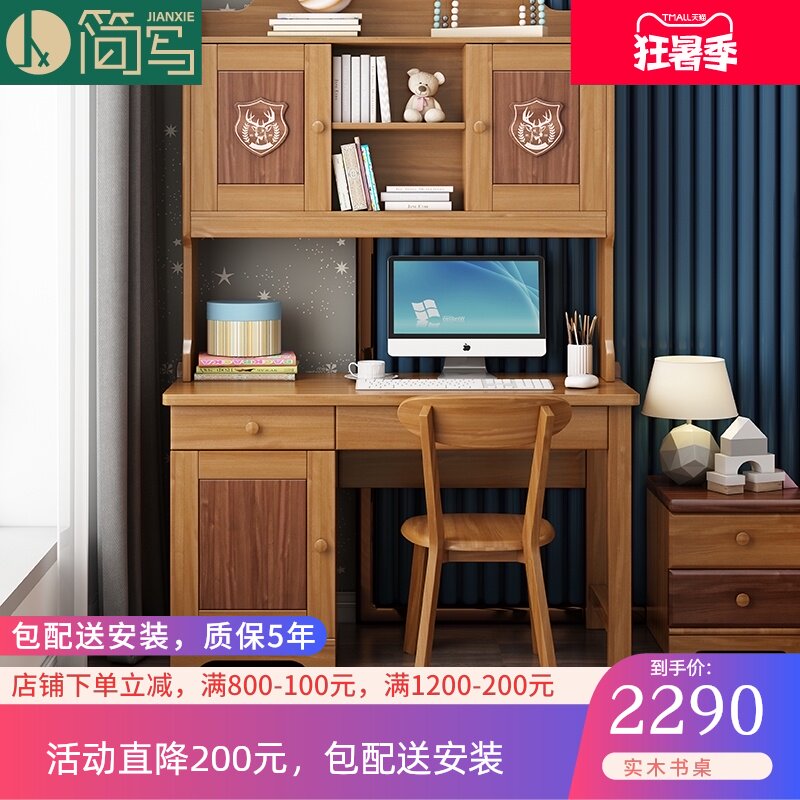 Children's wood wax oil solid wood desk bookshelf combination 1 2 meters student learning table and chair Children's desk with drawer