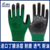 Dengsheng D816 găng tay bảo hộ lao động nitrile chống dầu thoáng khí làm việc nhúng lao động trang web găng tay cao su bán buôn găng tay chống dầu nhớt găng tay sơn 