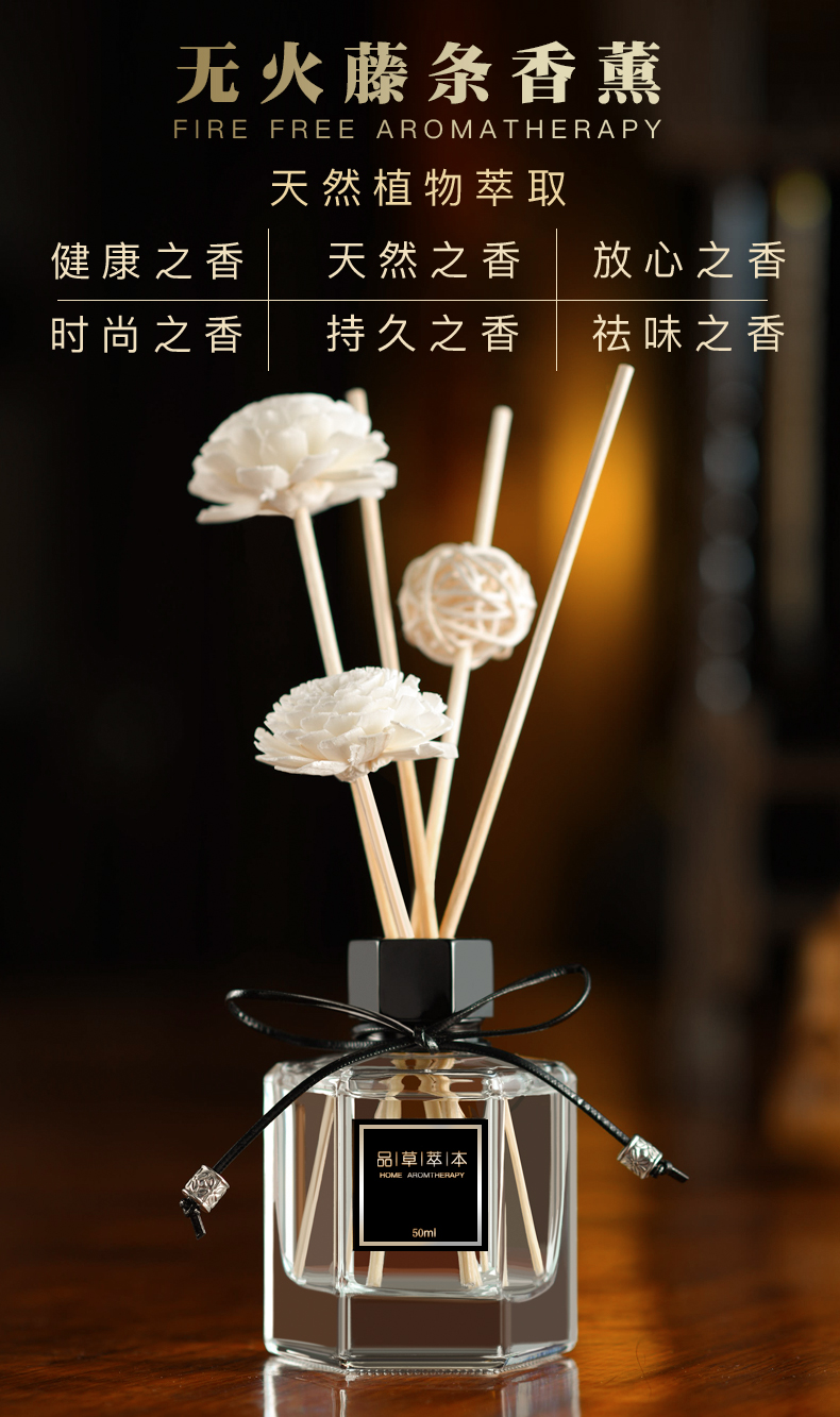 品草萃本 无火香薰 多种香味可选 50ml 图2