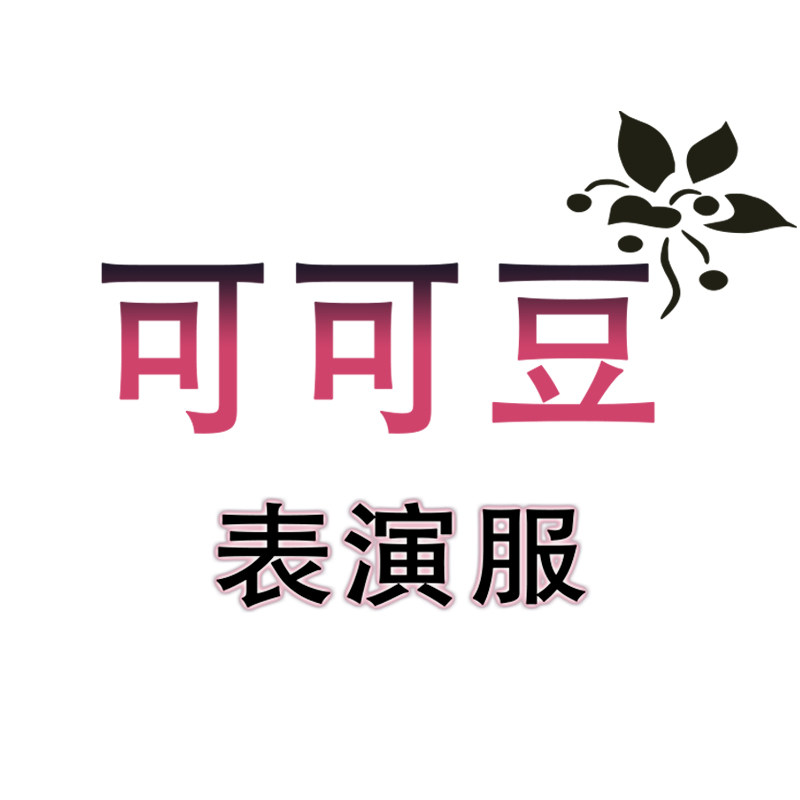 可可豆童装的LOGO