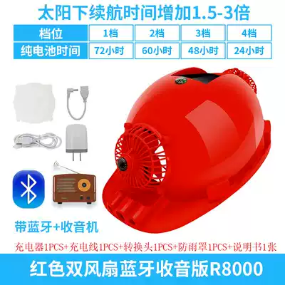 Dual fan head cap with Bluetooth solar charging multi-function cooling sunscreen summer construction site protection hat Electric fan cap
