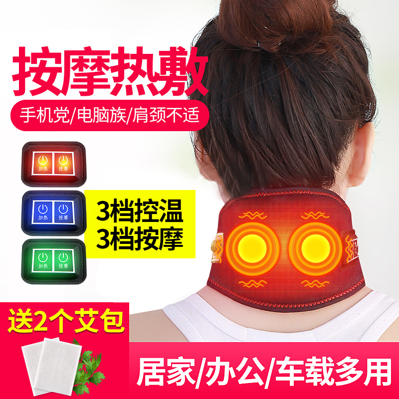 Electric heating neck protector Warm moxibustion hot compress Neck pain Far infrared physiotherapy Car home cervical massager