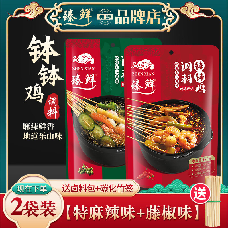 Vine Pretzels Spicy with Spicy Taste Le Mountain Bowl chicken seasoned cold strings Hot Pot Sesame Hot base stock Package Cold Pot Strings