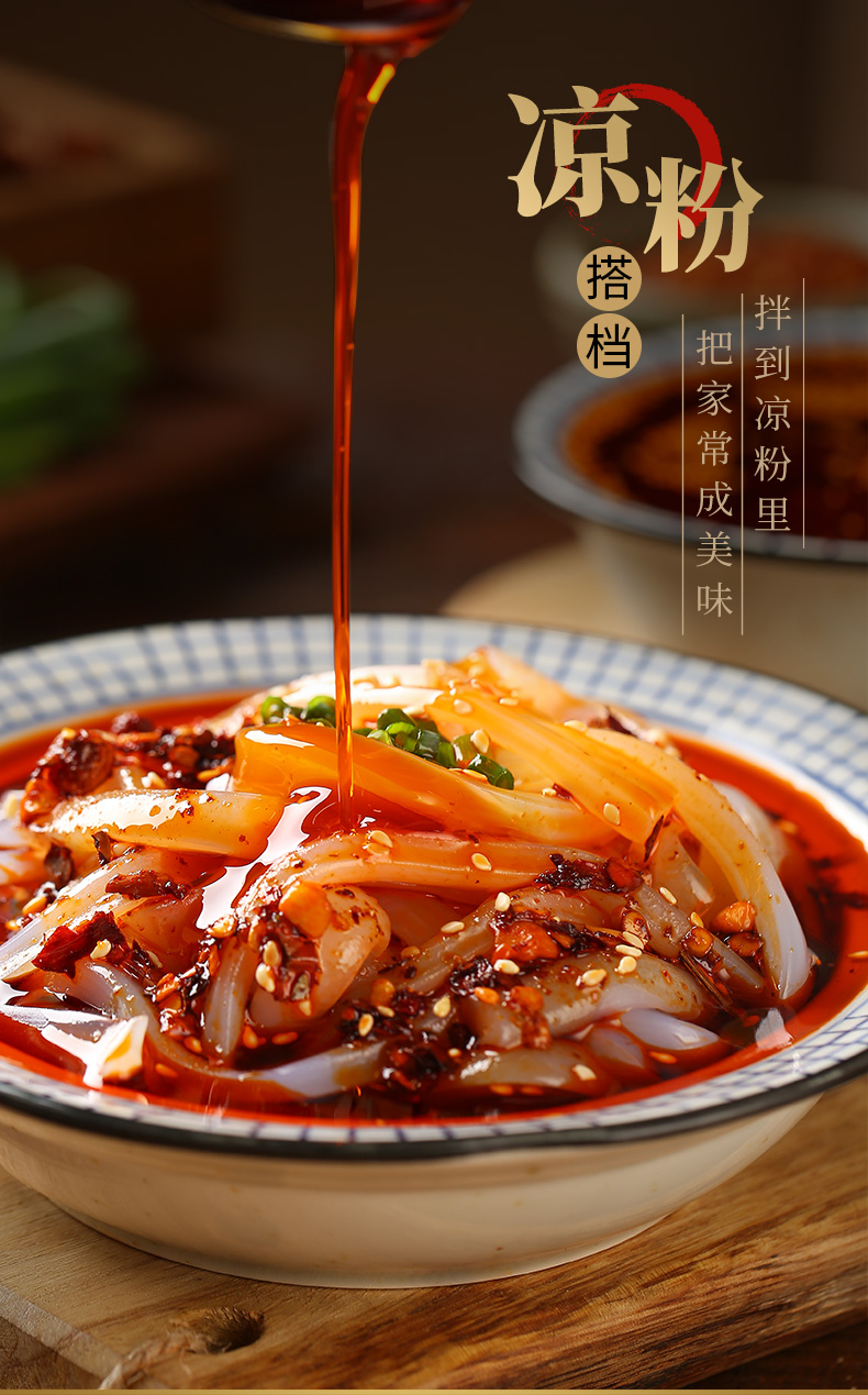 臻鲜 红油辣子 412g 图3
