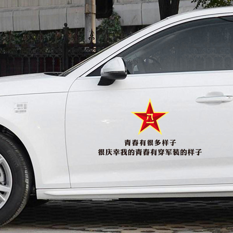 Car stickers on both sides of the body military car stickers Military text decoration 81 car stickers Veteran car stickers Car paper