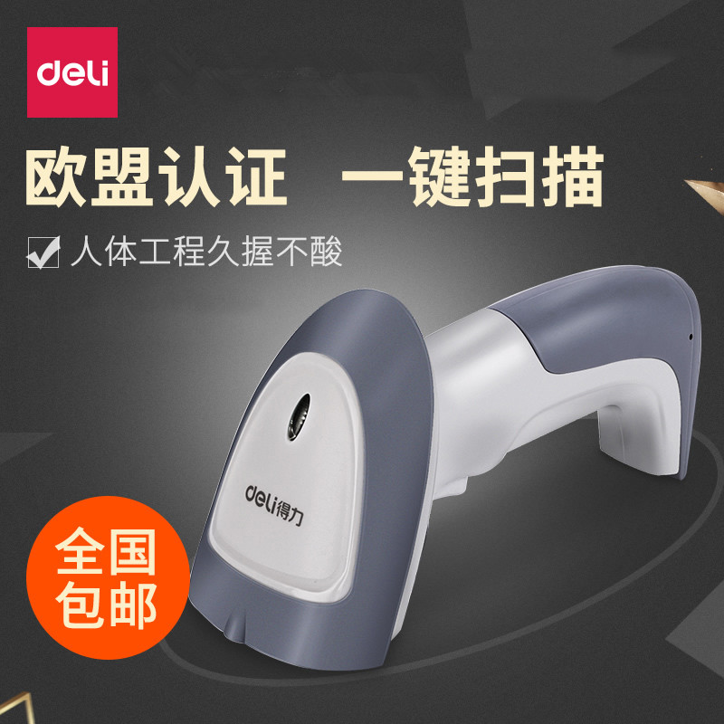 Deli scanning gun wireless scanning code gun express delivery grab supermarket barcode scanner wired two-dimensional code scanner agricultural materials store ledger traceability electronic information code Alipay WeChat collection