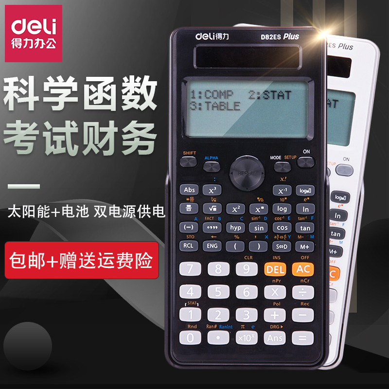 Able Science Calculator Students Use Mathematical Physics Chemistry Function Multifunction Exam University Accounting Note Exam Special Junior High School High School Solar Power Saver Silent computer