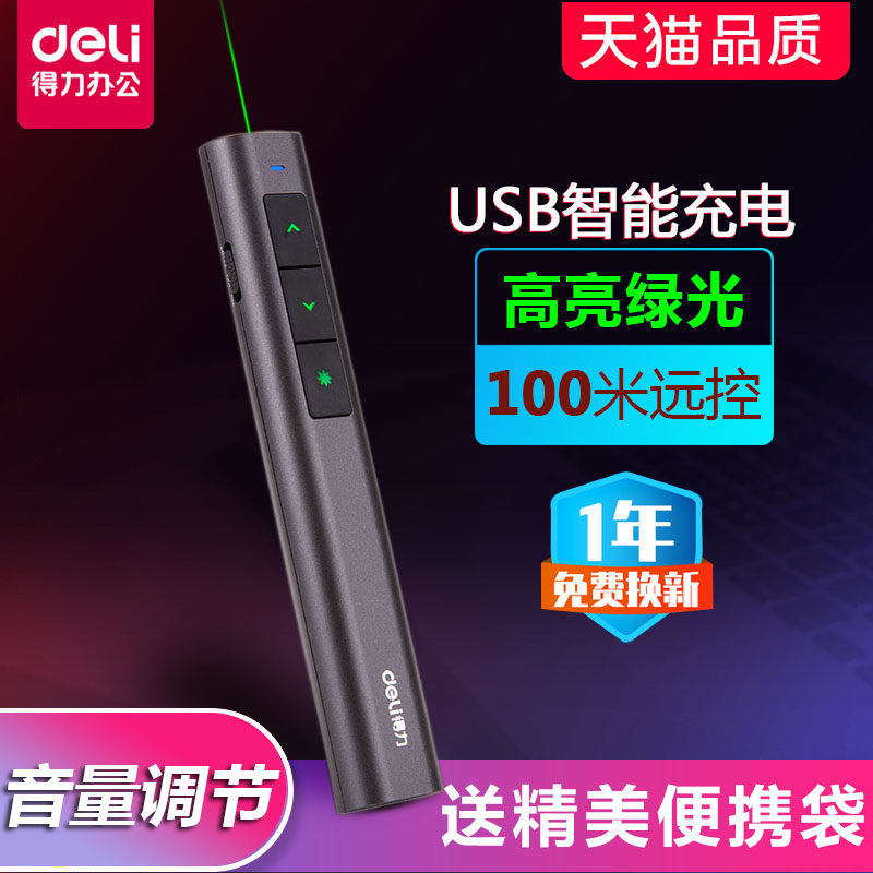 Able 2809 Bright Green Laser Ppt Page-turning Pen Green Light Electronic Teaching Whip Wireless Demonstrator Projective Pen Charging Teachers Use Teaching Session Courtpiece Slides To Play Remote Control Volume