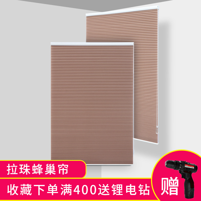 Vertical labead honeycomb curtain sunshade sunscreen kitchen living-room bedroom anti-UV Easy mounting