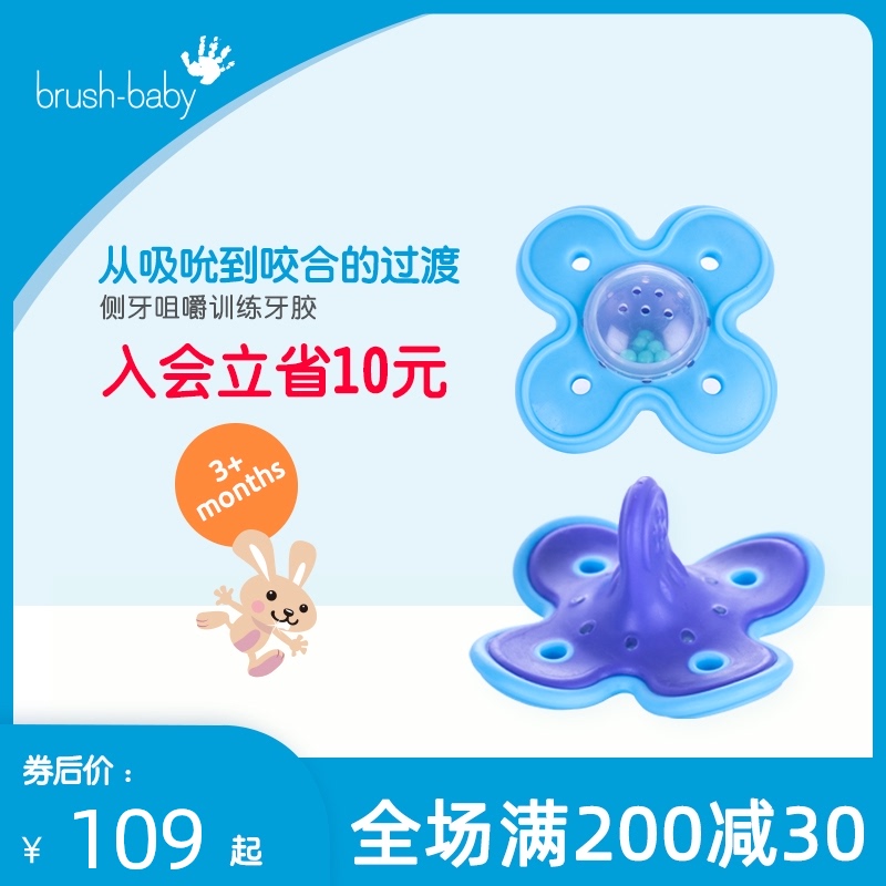 Baby stick molar tooth fixer Bite music Silicone bite glue Hand grab bite toy Baby quit eating hand artifact 4 months 6