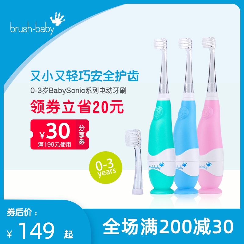brushbaby 100 brush baby British baby electric toothbrush Baby soft hair brush head Sonic children 1-2-3 years old