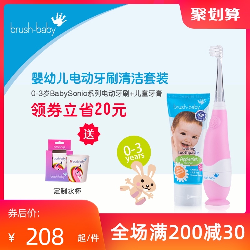 brushbaby 100 brush baby British imported baby electric toothbrush Soft hair waterproof low shock belt toothpaste set