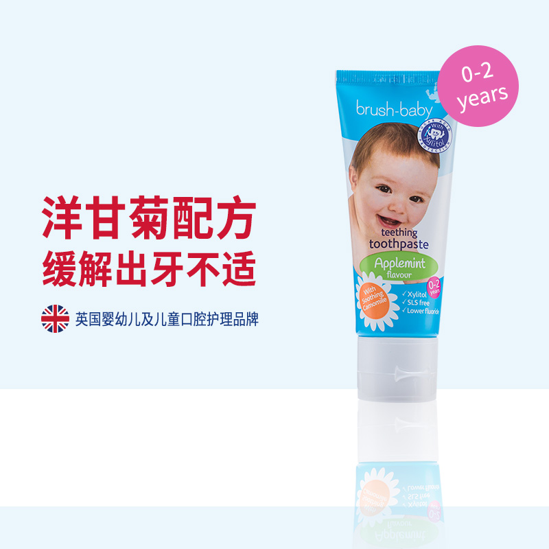 brushbaby 100 brushed baby British children toothpaste baby 0-2 years old foreign chamomile apple taste