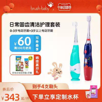 brush-baby hundred brushes baby baby electric toothbrush soft hair waterproof sound wave vibration intelligent 1 year old-6 years old
