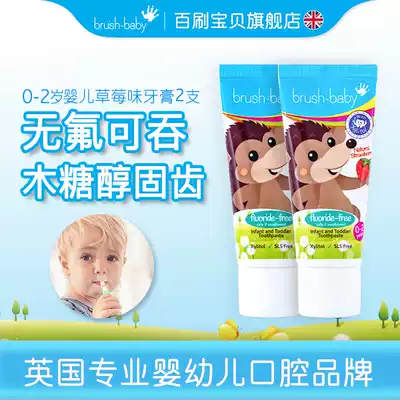 brushbaby hundred brush Baby Baby Baby toothpaste can swallow fluorine-Free 0-2 year old baby toothpaste 50ml